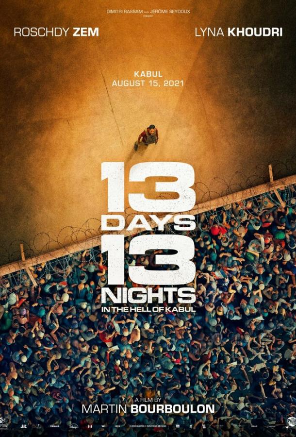 Фильм 13 дней, 13 ночей (2025) смотреть онлайн в хорошем качестве